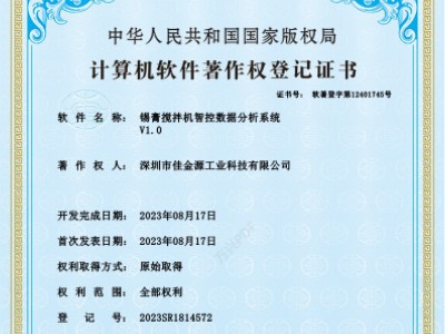 錫膏攪拌機智控數據分析系統(tǒng)